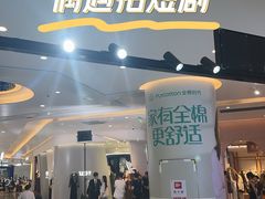 -万松园云记·生烫牛肉面(MOMOPARK店)