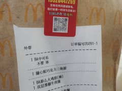 -麦当劳(国际社区店)