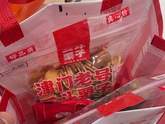 -二斗栗子(黄河道店)