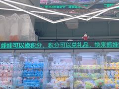 -幻物社(万象天地店)