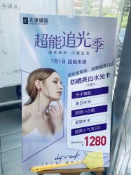 -天津健丽·去眼袋医疗美容机构