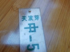 -天发芽·何记葫芦头泡馍·老字号(小南门店)