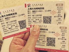 -大光明电影院(南京西路店)