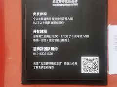 -郭守敬纪念馆