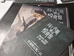 -剧狐剧本杀(徐汇1号店)