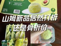 -山姆会员商店(亦庄创意生活广场店)