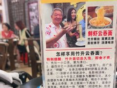 -丽的面家(多宝路店)