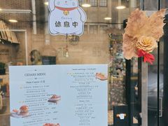 门面-LESCEDARS Brasserie Bistro香柏树