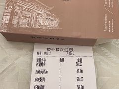 -楼外楼(西湖景区孤山路店)