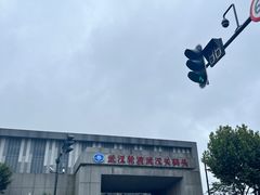 -武汉关码头(轮渡站)