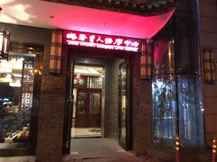 -大唐盲人按摩中心(怀宁路新粮仓店)