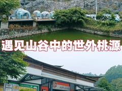 -邑家人·山水四合院
