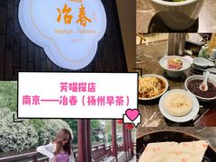 -冶春茶社(星汉大厦店)