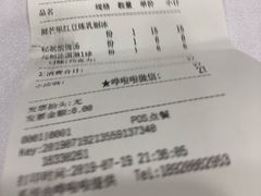 账单-梁子刨冰王&梁小糖(王顶堤店)