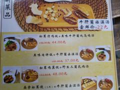 菜单-野到家·松茸鸡汤松茸饺(龙津中路店)