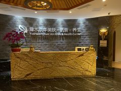 -汤臣海派理疗公馆