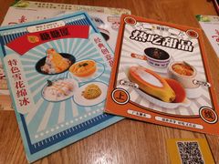 -糖糖屋•糖水•雪花冰店(时尚天河店)