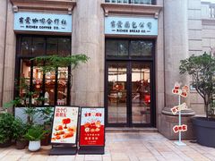 -富贵面包公司(运河店)
