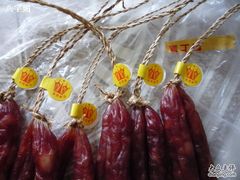 -皇上皇腊味店(下九路店)