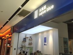 -天真蓝照相馆(宁波来福士店)