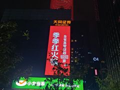 -南昌双子塔303观光厅