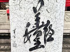 -丰都鬼城名山景区
