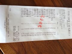 账单-百乐门喜宴(海珠广场华厦店)