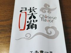 -张大嘴菜馆(庞各庄店)