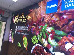 -皖北巫氏三胖地锅鸡(长淮总店)