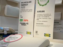 -宜家家居(高新商场店)