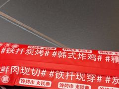 -许哥东北烧烤·铁丳烤串·宫后夹肉(繁花中心店)