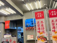 -孖记茶档·热腾茶餐(江南西plus店)