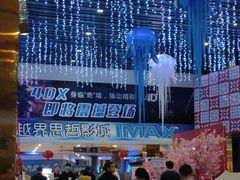 -越界思哲IMAX(寮步店)
