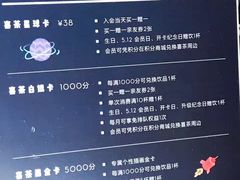 会员权益-喜茶(上海正大广场店)