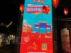 -永兴坊