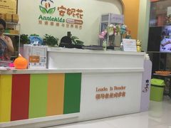 -安妮花英语·青少儿(海格堡店)