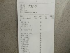 -巴蜀王婆大虾(南锣鼓巷店)