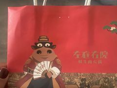 -左庭右院鲜牛肉火锅(环球港店)