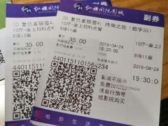 -纵横国际影城杜比全景声巨幕(天安云谷店)