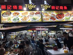 -明记烧鱼美味店