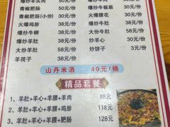 -老周炒拨拉(甘州总店)