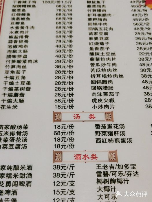 和福餐馆(西江古街店)图片