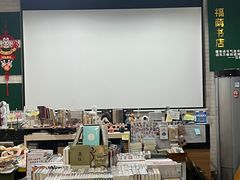 -福荫书店