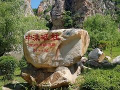 -大连冰峪旅游度假区