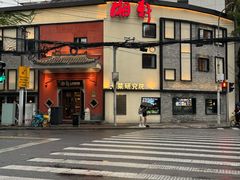 -湘轩·土菜研究院(光大店)