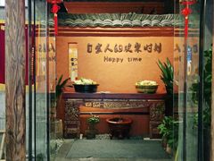 门面-老客家·客家菜(万达店)