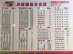 菜单-昇记肠粉王(福华路店)