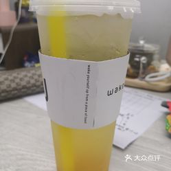 Wake Up 唤 皇庭广场店 的蜂蜜柚子茶好不好吃 用户评价口味怎么样 深圳美食蜂蜜柚子茶实拍图片 大众点评