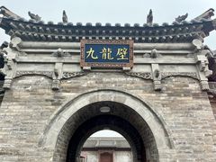 -九龙壁