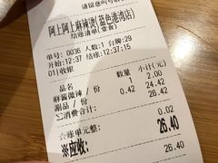 账单-阿上阿上麻辣香锅&麻辣烫(朝阳蓝色港湾店)